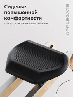 Гребной тренажер Applegate Splake