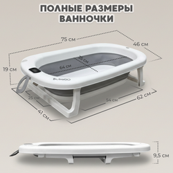 Набор для купания 7в1 Dimaro