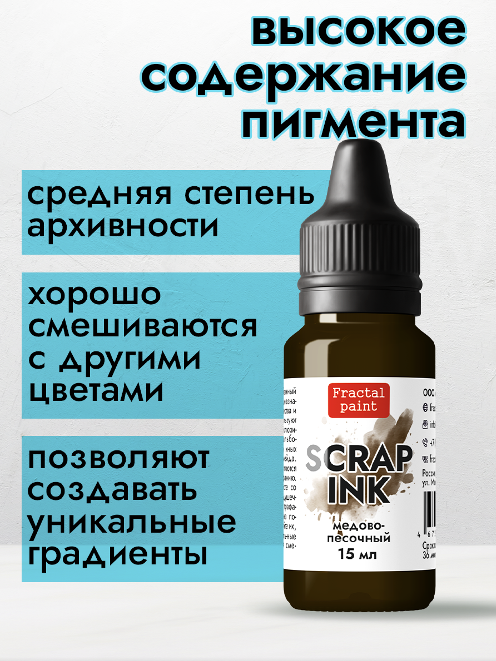 Чернила для скрапбукинга «Медово-песочный»