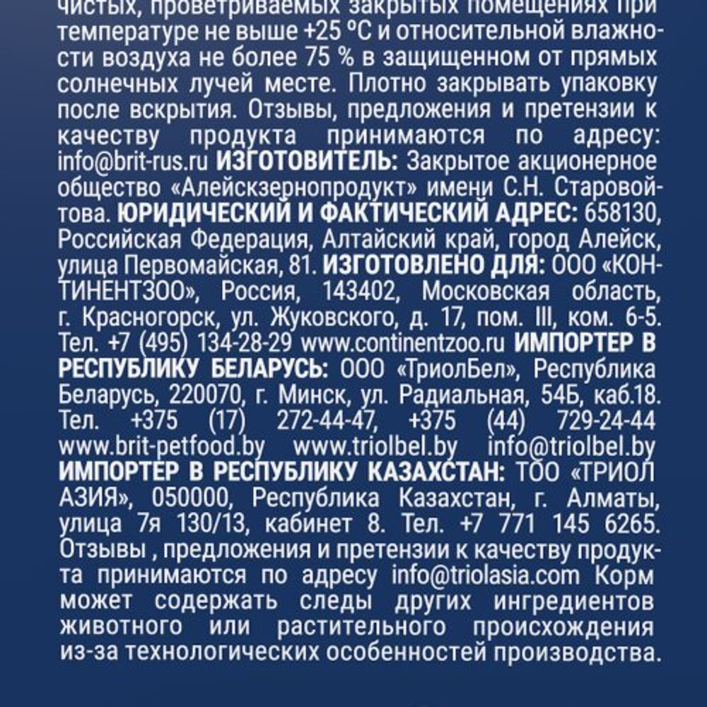 Корм для собак сухой Брит BRIT PREMIUM Sport 5000 с выс. затр. энергии с курицей, 15 кг