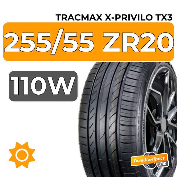 Tracmax X-Privilo TX3 255/55 ZR20 110W XL