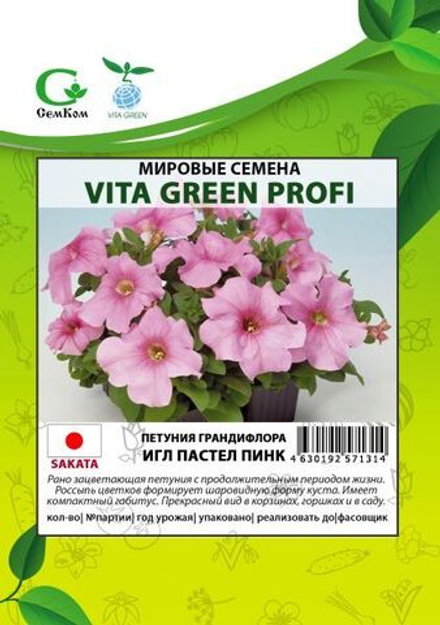 Петуния грандифлора Игл Пастел Пинк (1000др) Витагрин Профи