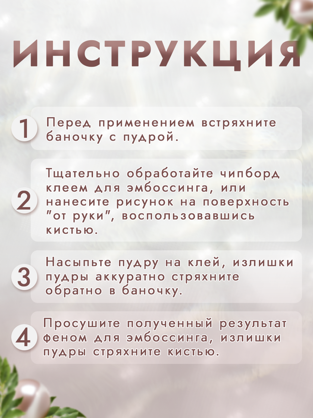 Комбо №1 (2 шт) клей и клей чернила для эмбоссинга по 50 мл