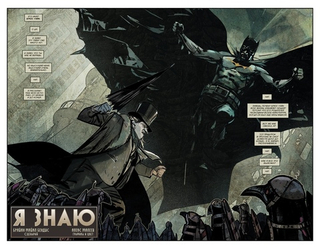 Комикс Бэтмен. Detective comics #1000