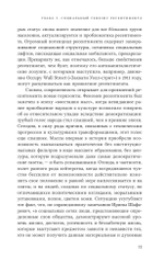 Неравенство равных