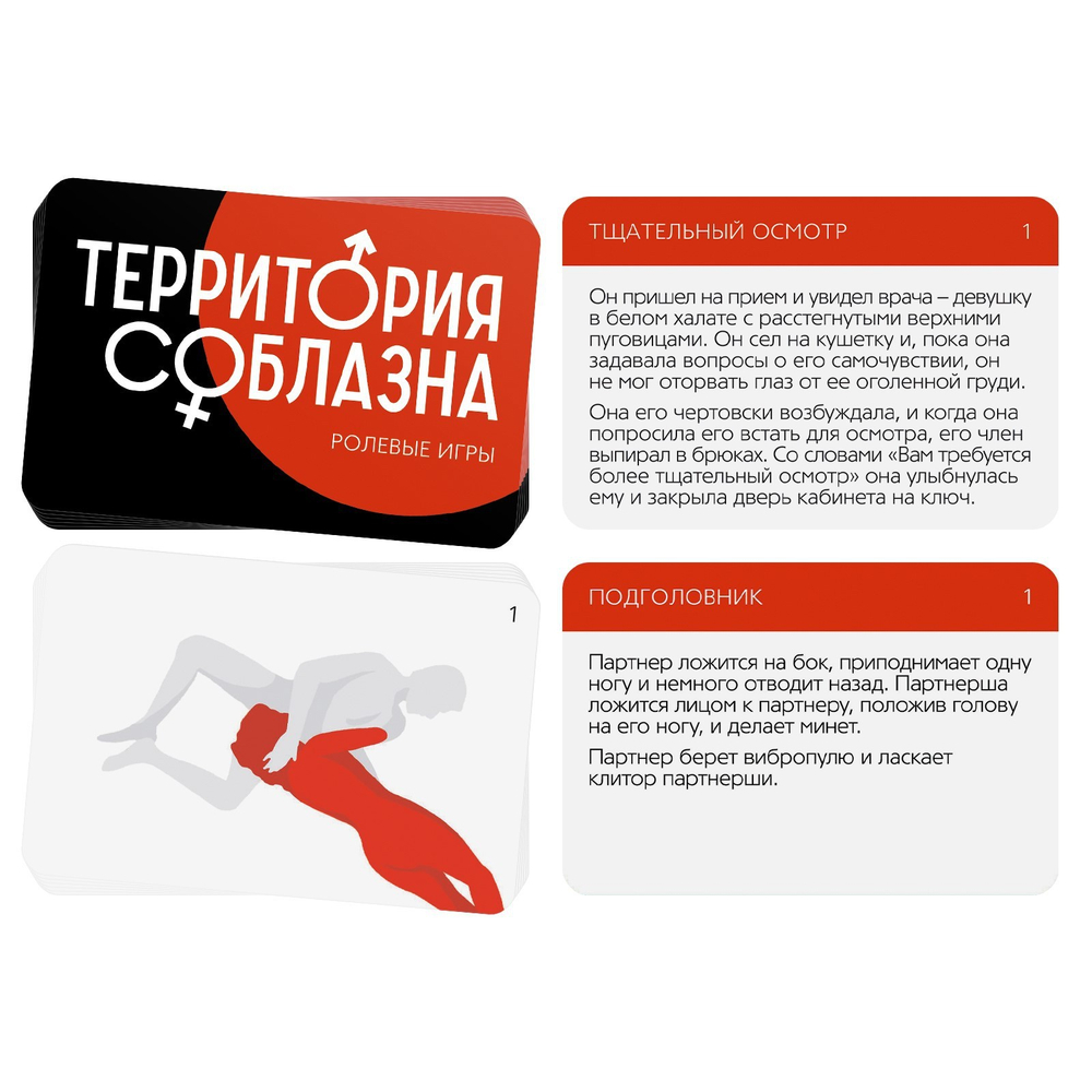 Вибропуля и пэтисы в игре для двоих «Территория соблазна. Ночь фантазий» 3 в 1 (30 карт, пэстисы, вибропуля), 18+