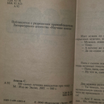 Книга "500 самых лучших анекдотов про тещу"