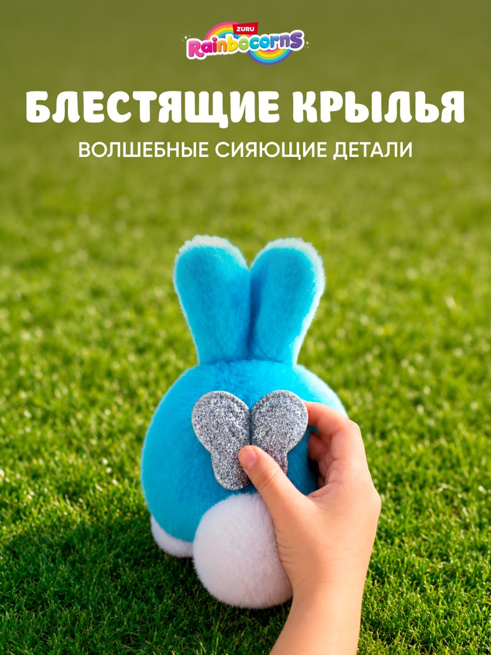 Мягкая игрушка Rainbocorns Яйцо сюрприз Bunnycorn 9280white