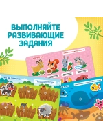 Большая книга для малышей с липучками Изучаем животных