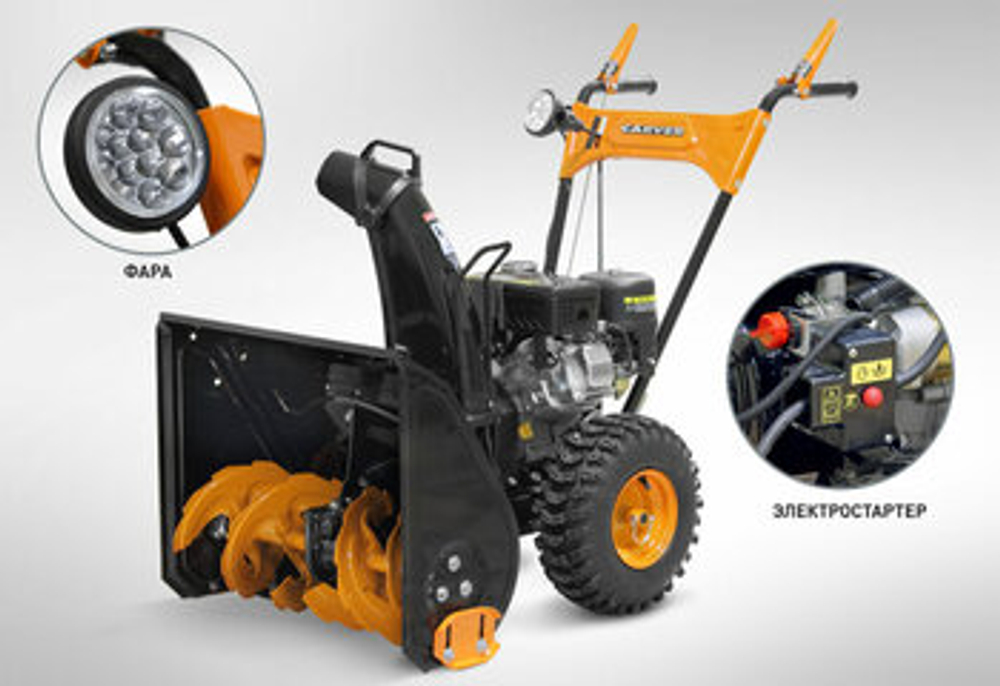 Снегоуборщик Carver ST-650EL, Бензиновый