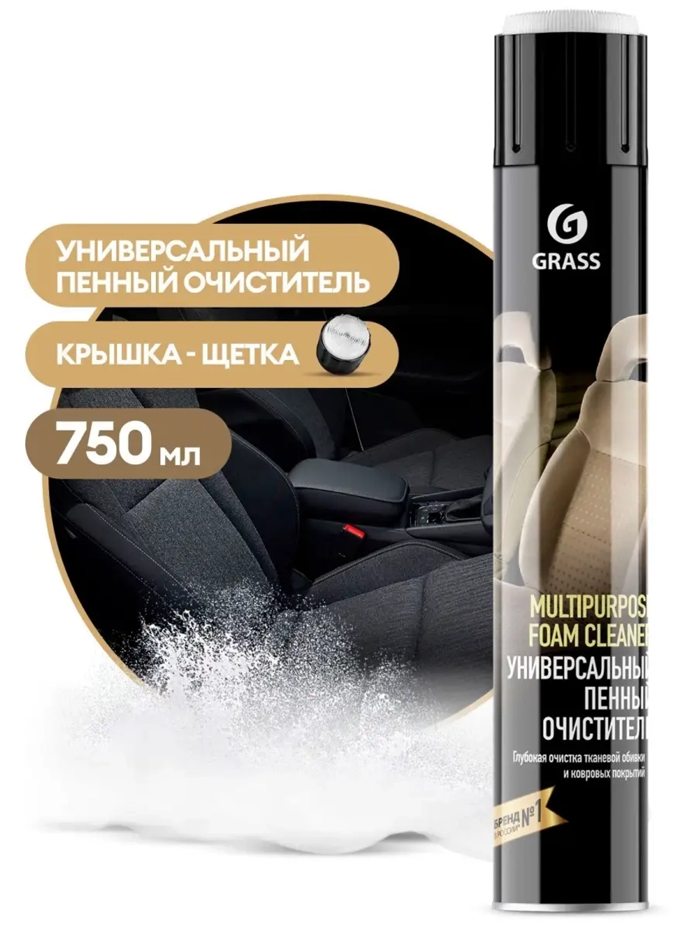 Multipurpose Foam Cleaner Пенный очиститель с щеткой 750мл