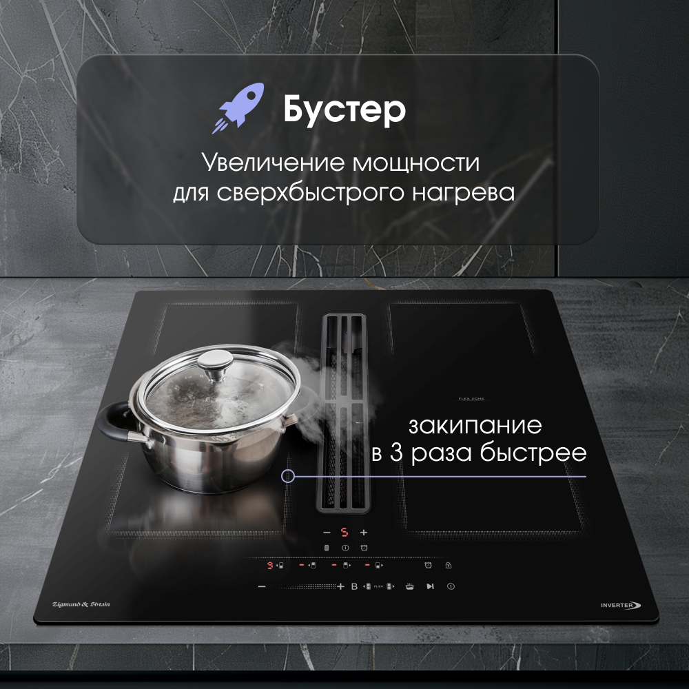 Индукционная варочная панель Zigmund & Shtain CIS 303.60 BX с вытяжкой
