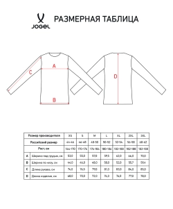 Худи Jogel ESSENTIAL 2 Cotton Reglan Hoodie, темно-красный