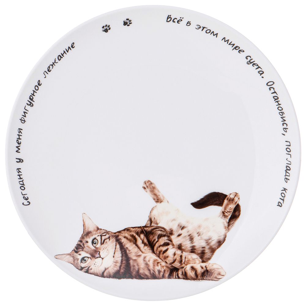 ТАРЕЛКА ЗАКУСОЧНАЯ LEFARD "БЕРИ КОТА" 20,5 СМ, РАЗНОЦВЕТНЫЙ (КОР=48ШТ.)