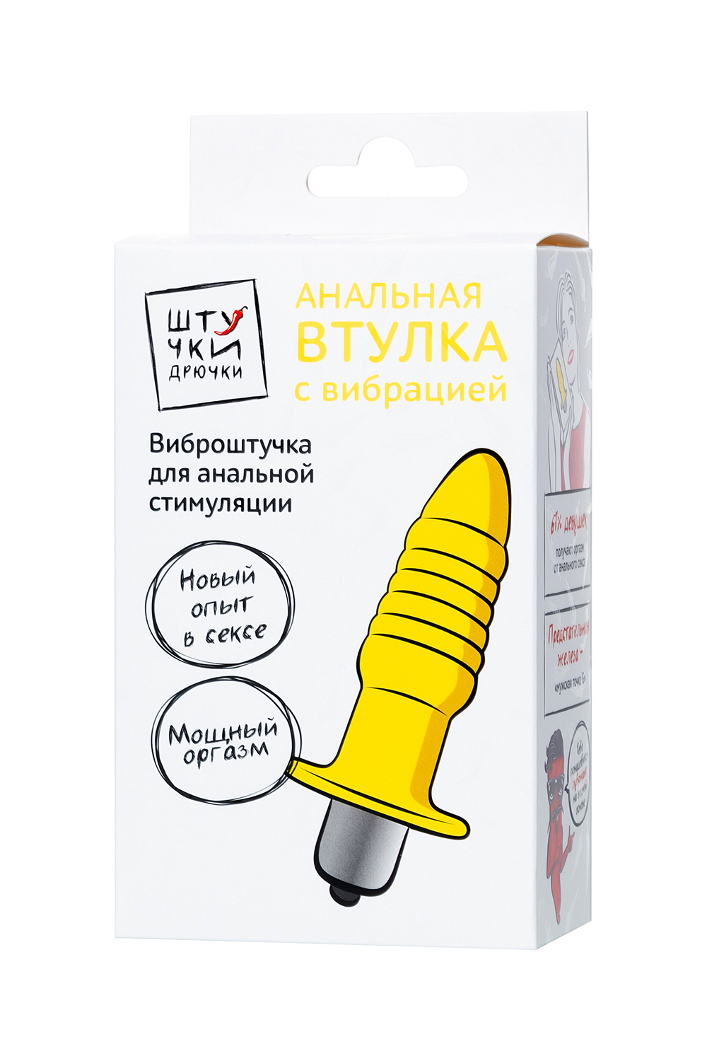 Анальная вибровтулка Штучки-дрючки, 7 режимов, силикон