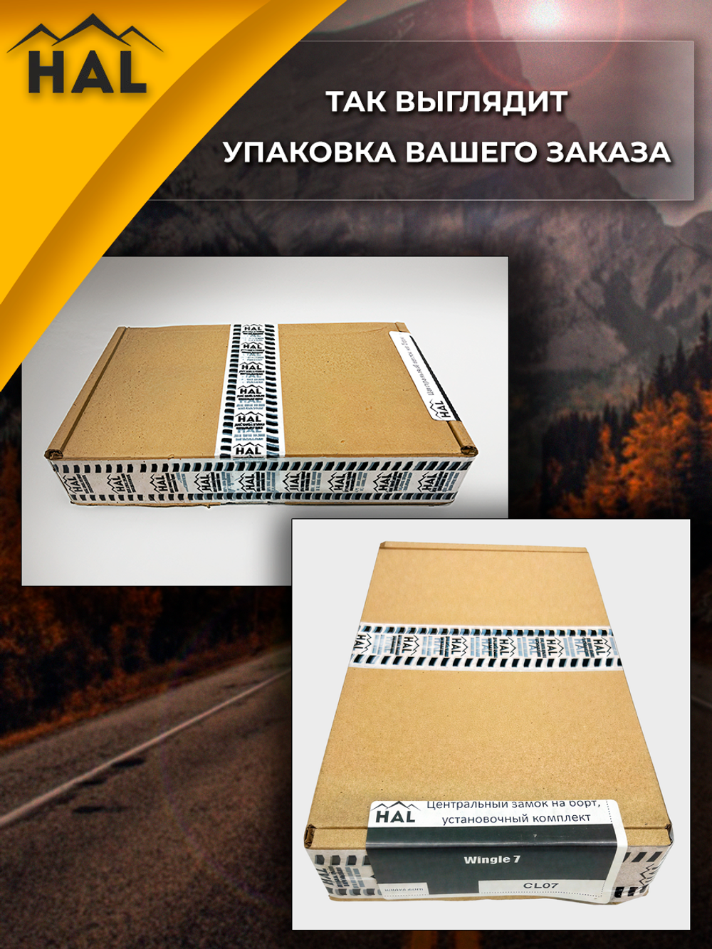 Комплект для подключения заднего борта к центральному замку Wingle 7