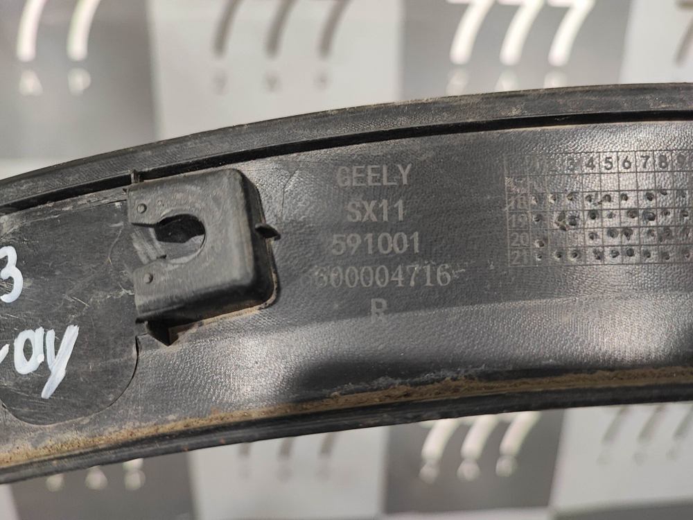 Накладка крыла заднего правого Geely Coolray 19-нв Б/У Оригинал 6600004716
