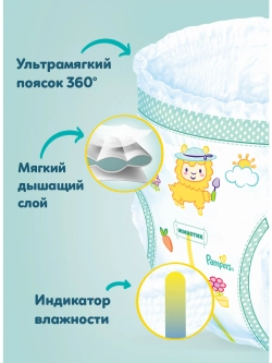 Трусики-подгузники Pampers Pants 5 150шт