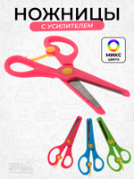 Ножницы пластиковые с упором 13 см, 3 цвета микс, D-608B-3745