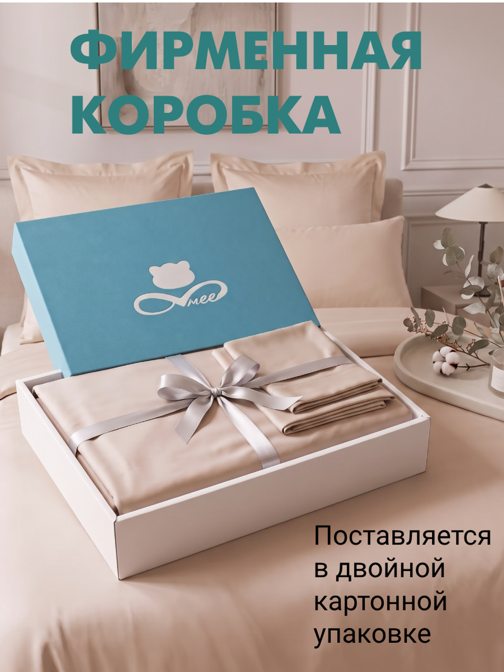Сатиновый еврокомплект «Теплый светло-бежевый»