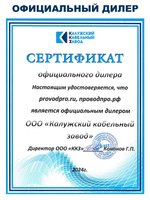 Кабель акустический ШВПМ 2х2,5 ГОСТ, 3 метра, медный, Калужский кабельный завод.