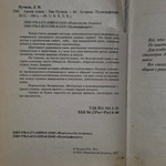 книга " B.U.N.K.E.R. Архив клана"