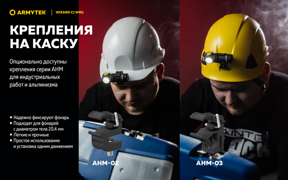 Фонарь Armytek Wizard C1 WRG Белый
