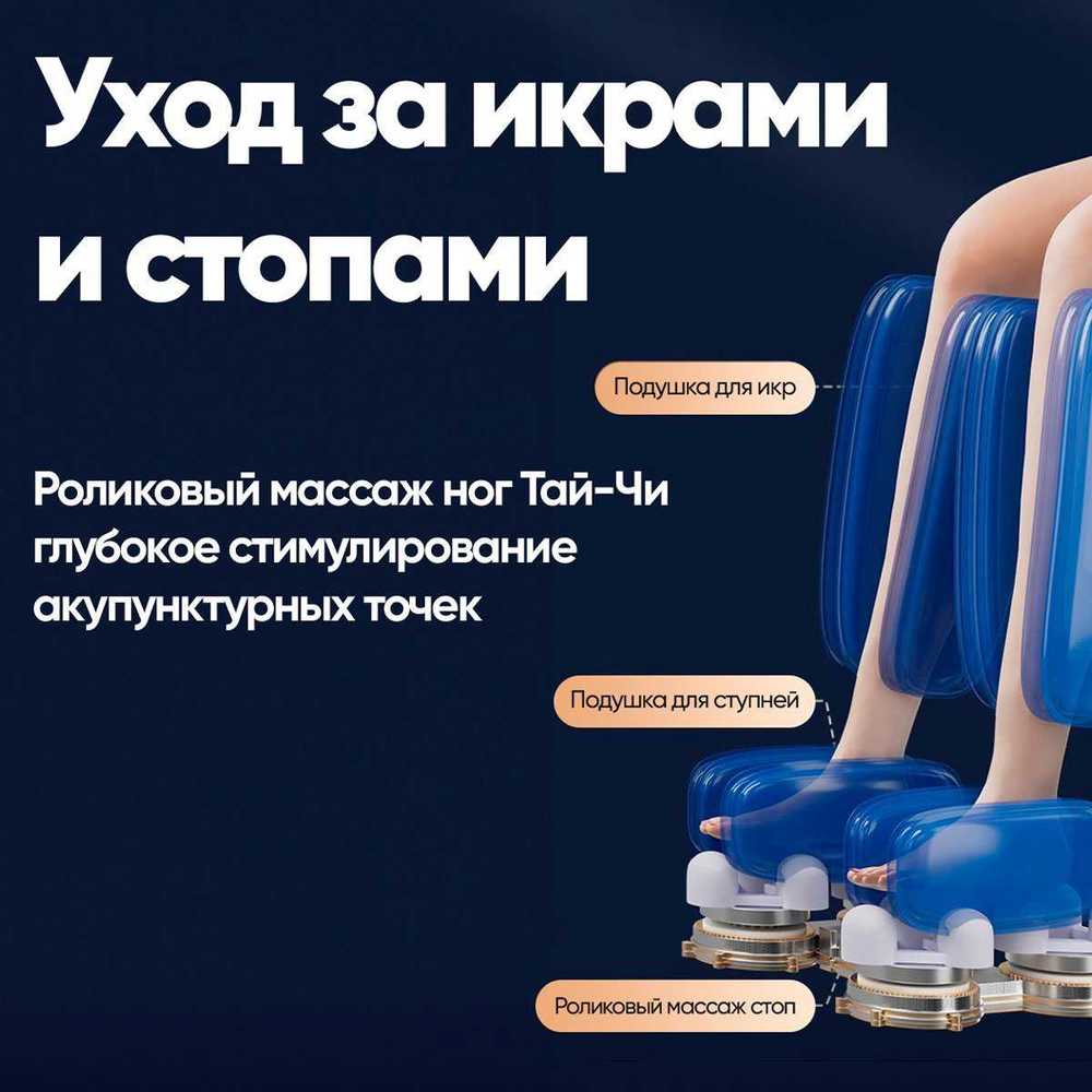 Массажное кресло RelaxMaster «Onyx Point A», MG [4D, чёрное]