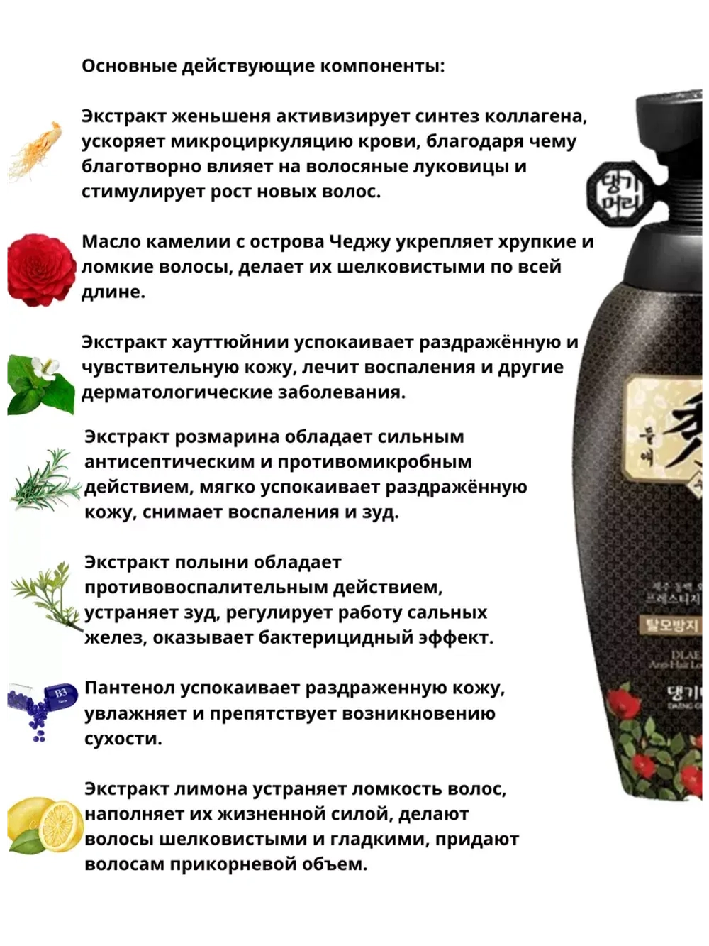 Шампунь против выпадения волос Dlae Soo Hair Loss Care