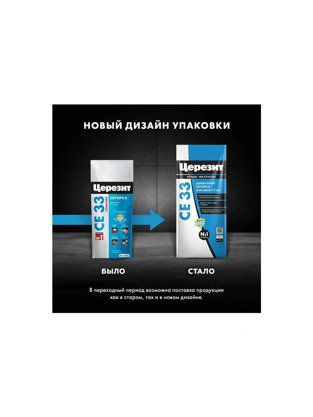 Затирка Церезит №43 СЕ 33 Багама бежевая фольга 1/12 48600 2092316