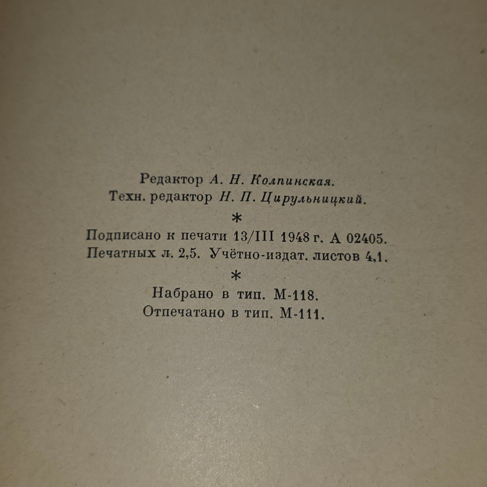 книга " NOUVELLES CHOISIES " P. MERIMEE