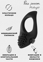 Эрекционное виброкольцо Pure Passion  Midnight black 1300-01lola