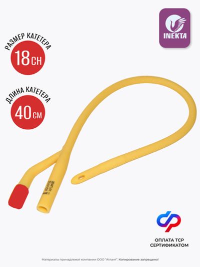 Катетер Фолея двухходовой INEKTA CH18 40 см (уп. 10 шт)