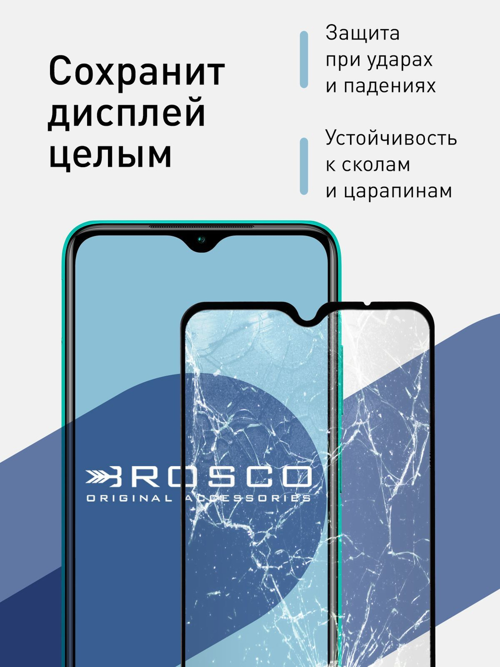Набор стекол антишпион ROSCO для Xiaomi Redmi 9T оптом (арт. XM-R9T-FSP-GLASS-SPY-SET2)