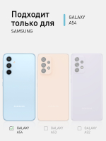 Чехол ROSCO для Samsung Galaxy A54 (арт. SS-A54-HARD-TPU-POCKET)