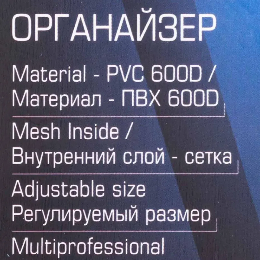 Сумка-органайзер для инструмента Forsage F-CB1702