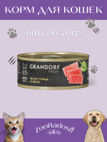 Grandorf Fresh Консервы для кошек с Филе Тунца в желе, 6 шт (70 гр x 6 шт.)