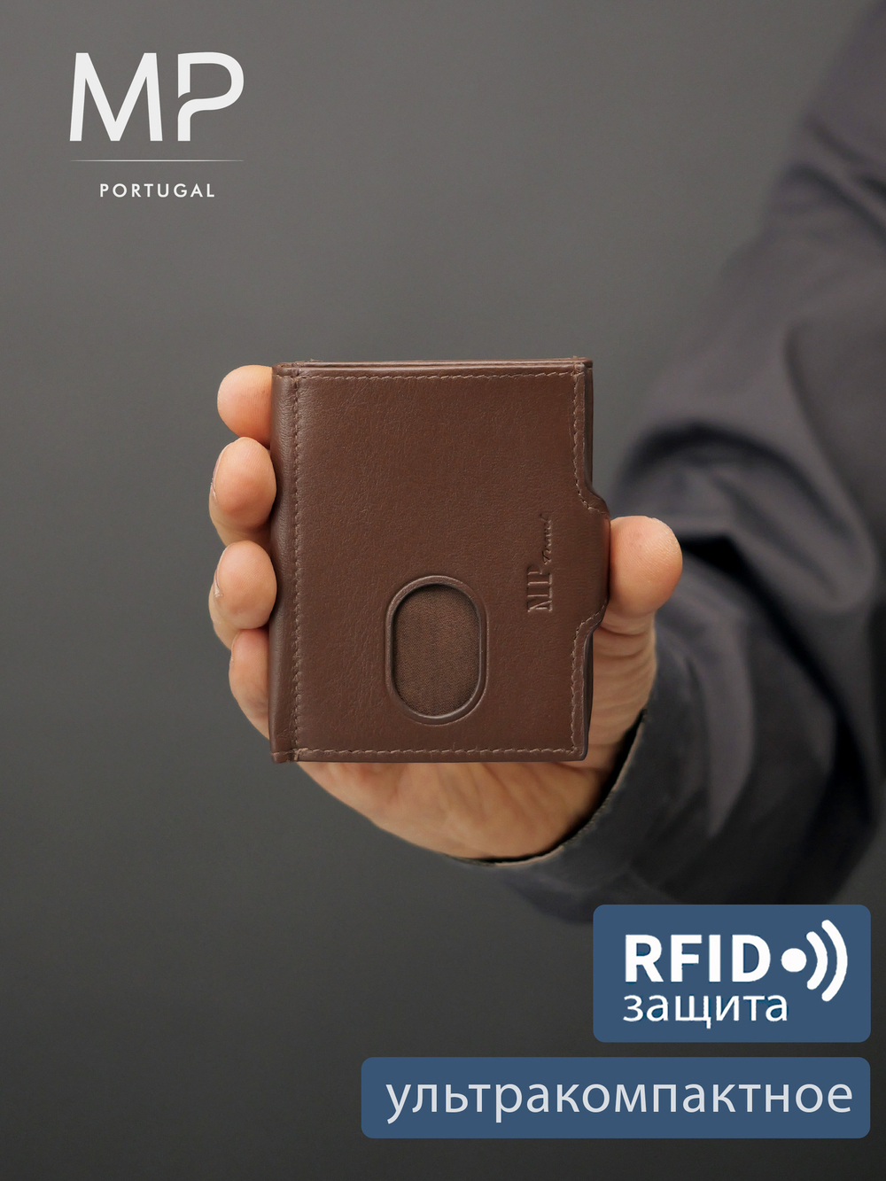 B123322R Cognac - Портмоне с RFID защитой MP