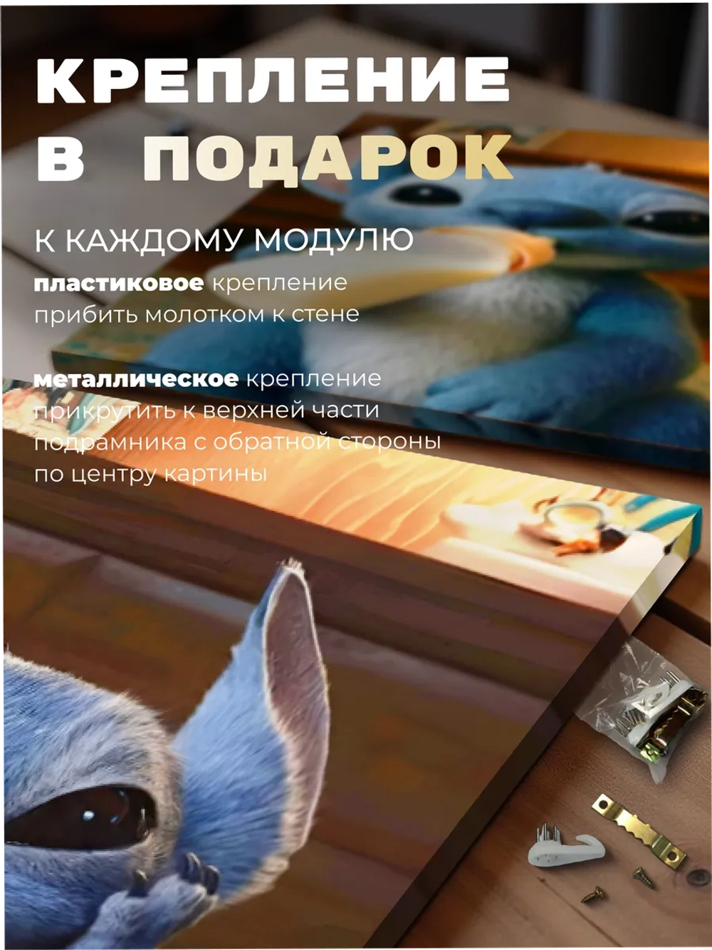 Картина Проделки Стича модульная 50x70см 3шт.