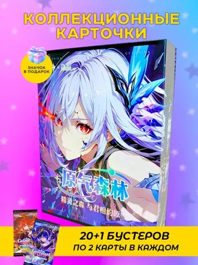 Коллекционные карточки Genshin Impact (Скирк)