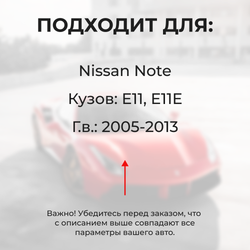 Ремкомплект (втулки) петель дверей Nissan Note E11 (2 петли, RPD1-2) 2006-2013