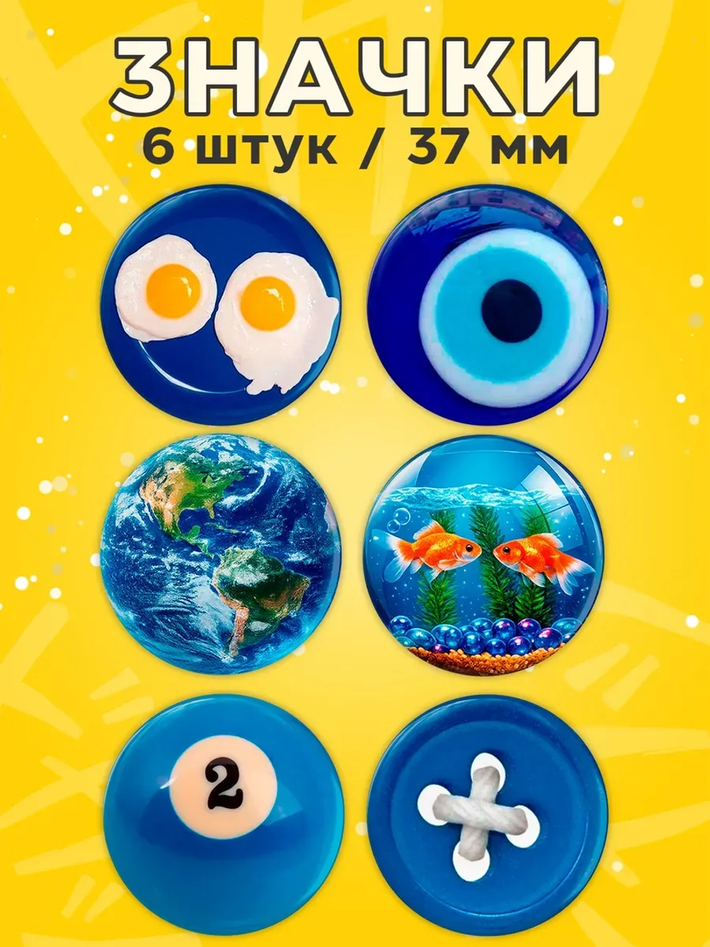 Значки на рюкзак синяя эстетика y2k
