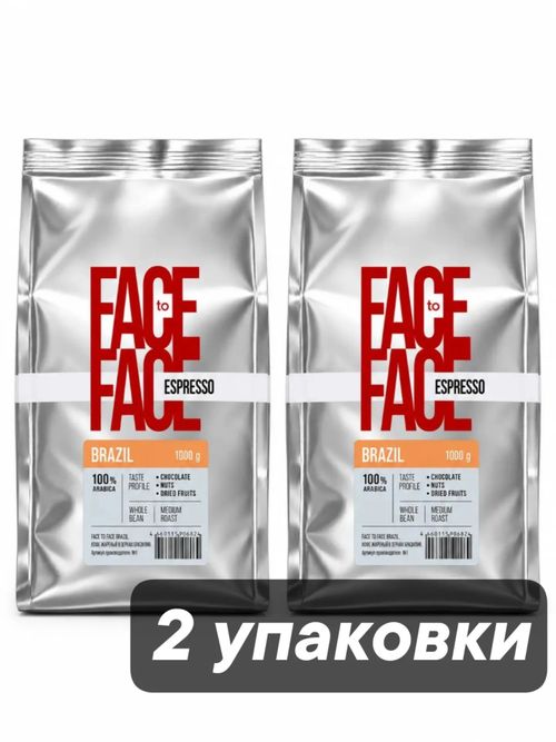 Кофе в зернах Face to Face Espresso Brazil 1 кг x 2 шт