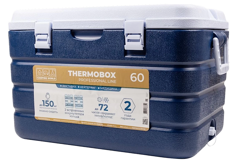 Контейнер изотермический CW Thermobox Family Line 060 65л Синий Белый 63х43х40см 4.9кг 72ч Аккумулятор в комплекте 138385 / FL-S060