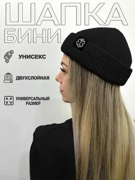 Шапка Скорая помощь