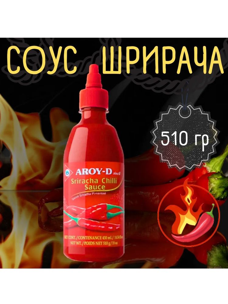 Соус Aroy-D Sriracha chilli, 510 г, 2 шт
