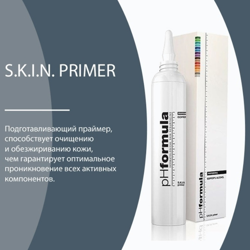 pHformula S.K.I.N. primer подготаливающий праймер 75мл