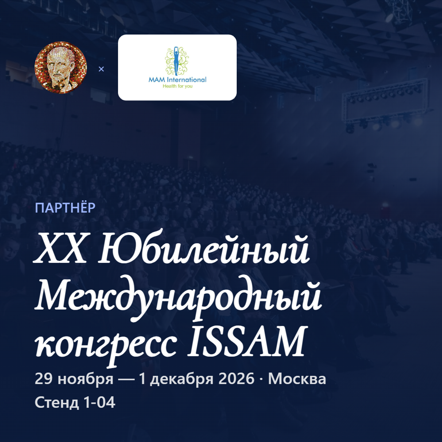 XX Международный конгресс ISSAM
