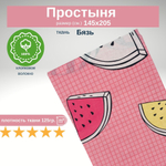 Простынь 1,5-спальная 150х210 Хлопок, Бязь