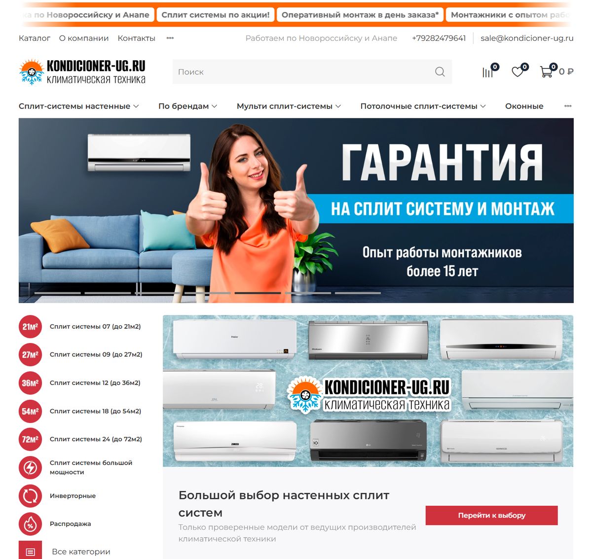 kondicioner-ug.ru